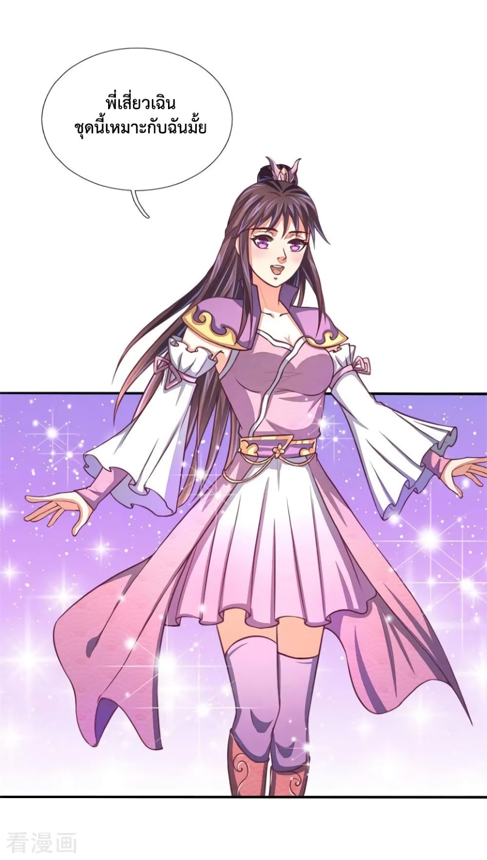 Shenwu Tianzun ตำนานราชันย์เทพสวรรค์ 3/21