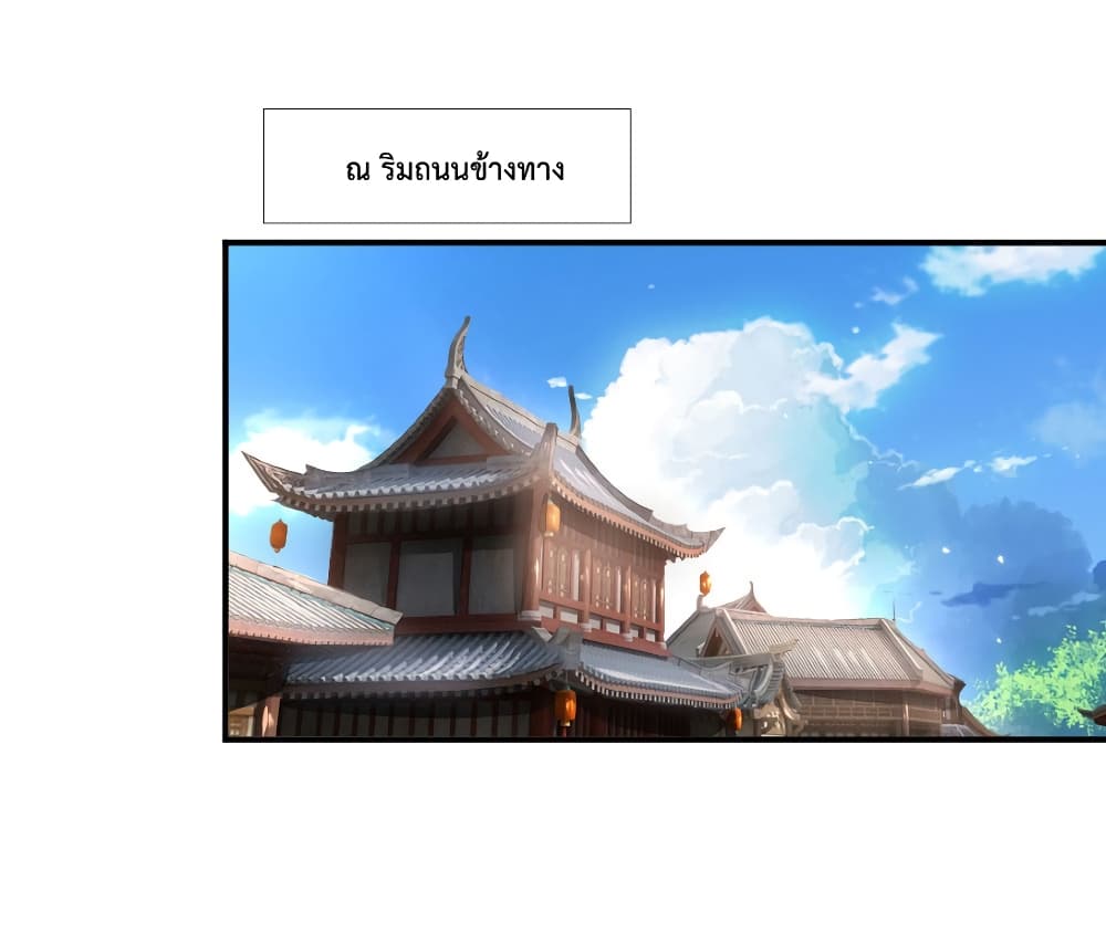 Shenwu Tianzun ตำนานราชันย์เทพสวรรค์ 17/21