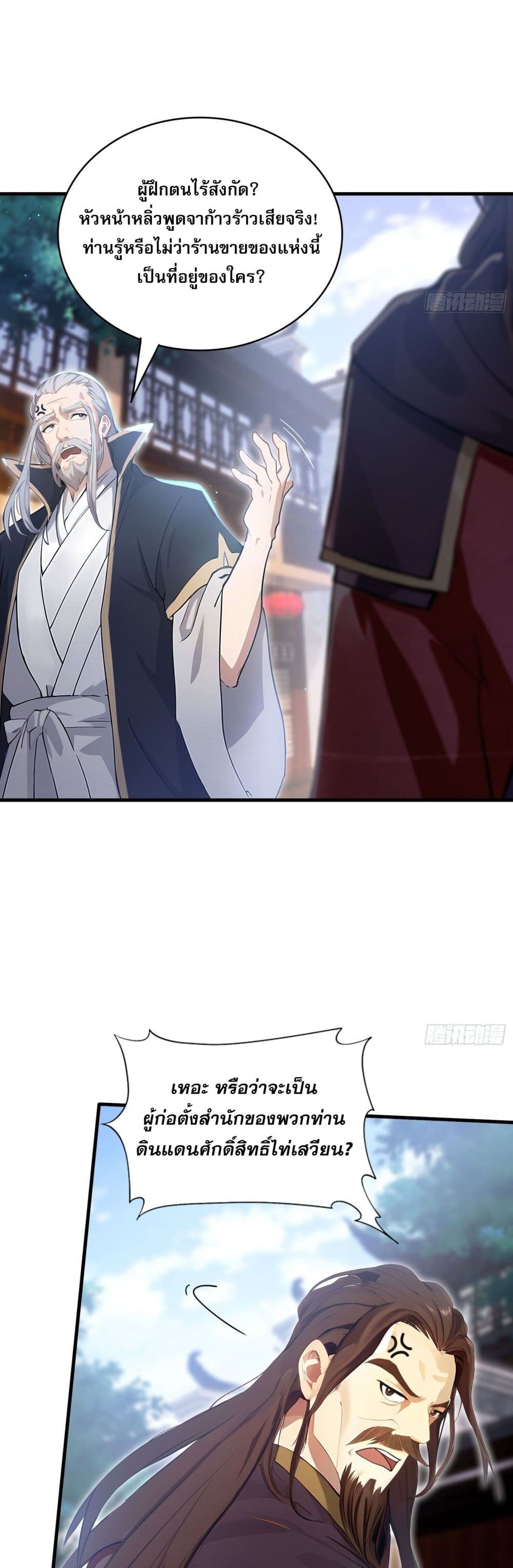 It Turns Out That I Have Been Invincible For A Long Time 11/31