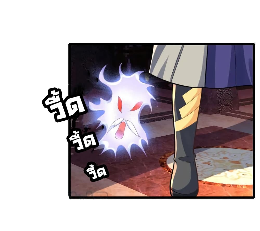 Shenwu Tianzun ตำนานราชันย์เทพสวรรค์ 14/22