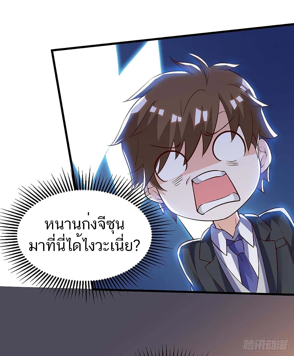 Divine Perspective - มุมมองระดับพระเจ้า 19/33