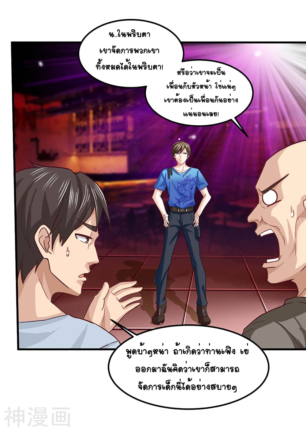 Divine Perspective - มุมมองระดับพระเจ้า 4/19