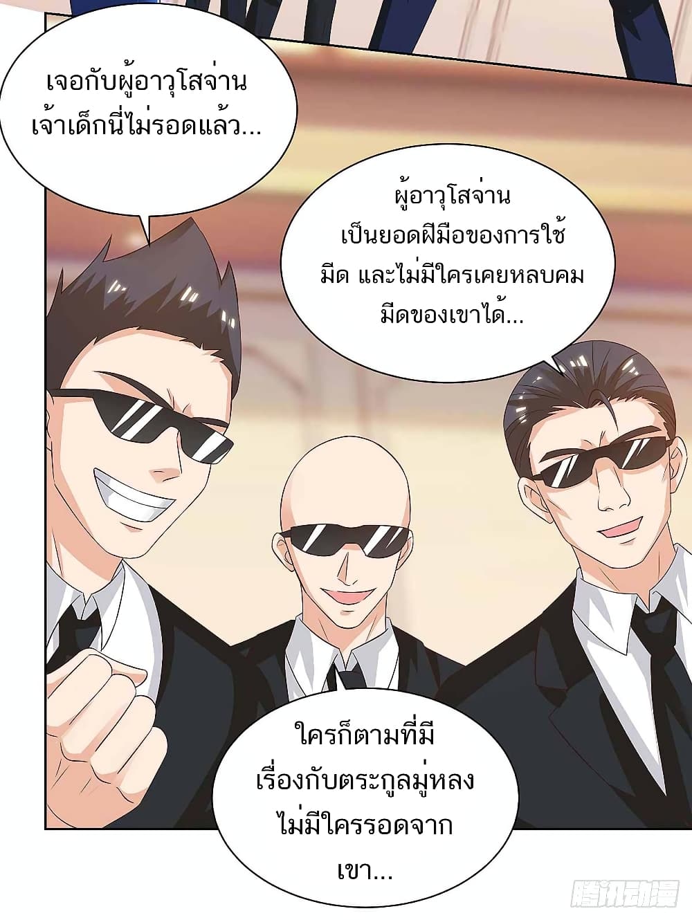 Divine Perspective - มุมมองระดับพระเจ้า 12/25