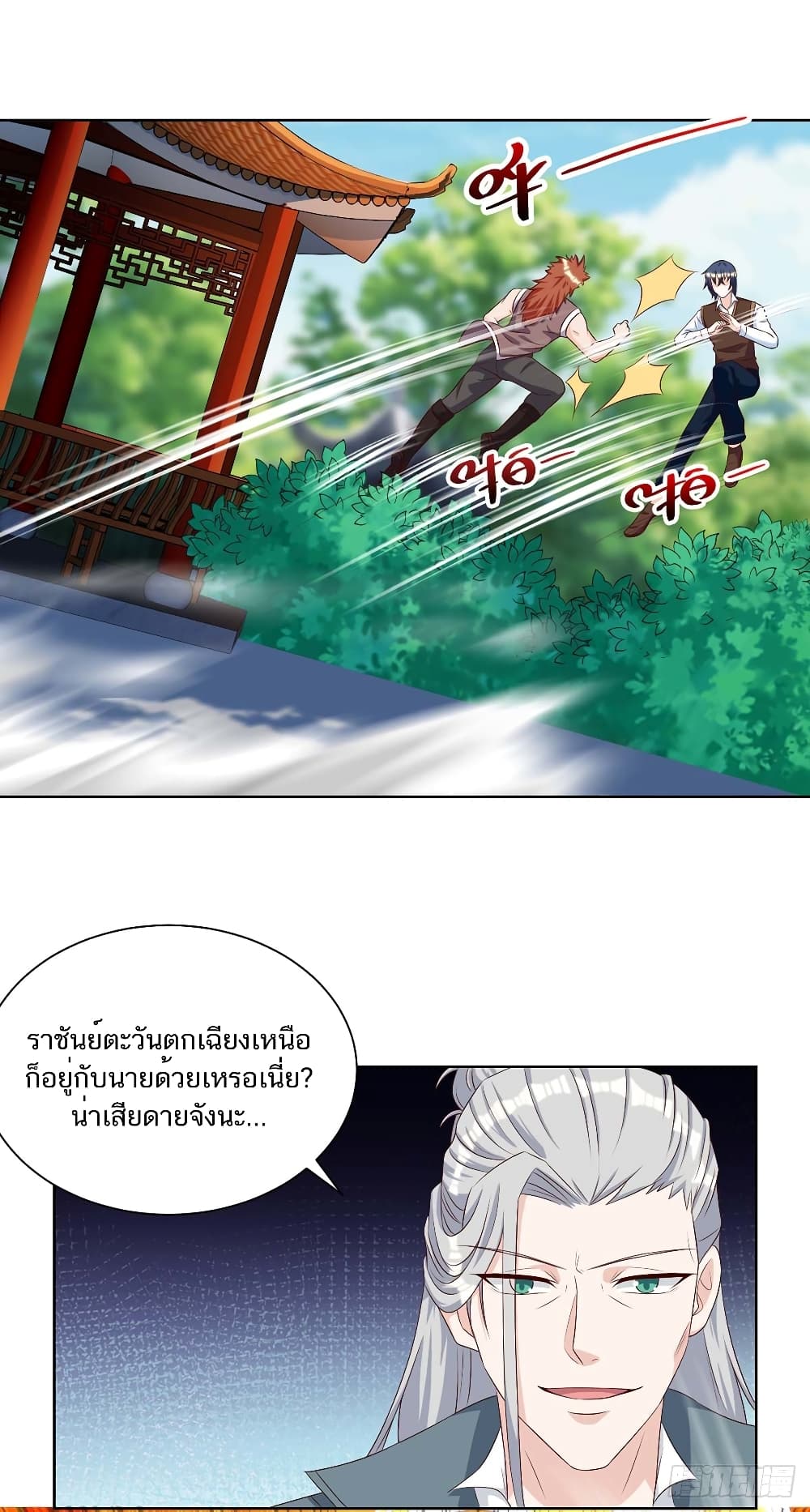 Divine Perspective - มุมมองระดับพระเจ้า 21/28