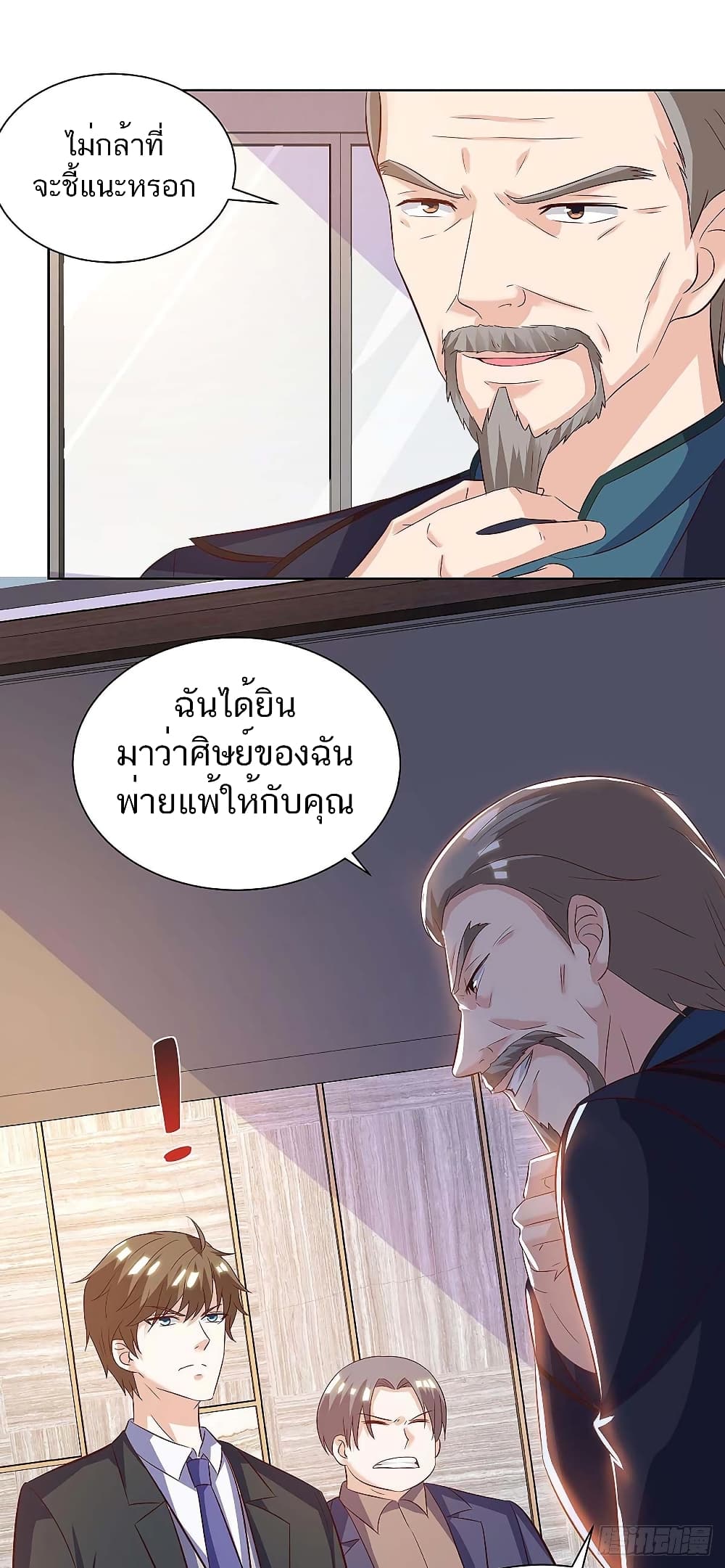 Divine Perspective - มุมมองระดับพระเจ้า 8/23