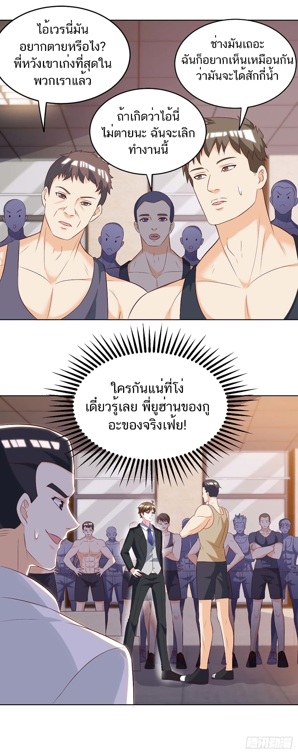 Divine Perspective - มุมมองระดับพระเจ้า 27/32