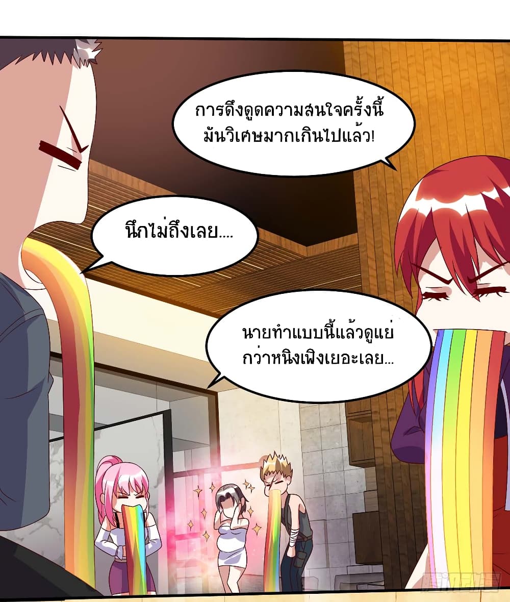 Divine Perspective - มุมมองระดับพระเจ้า 21/31