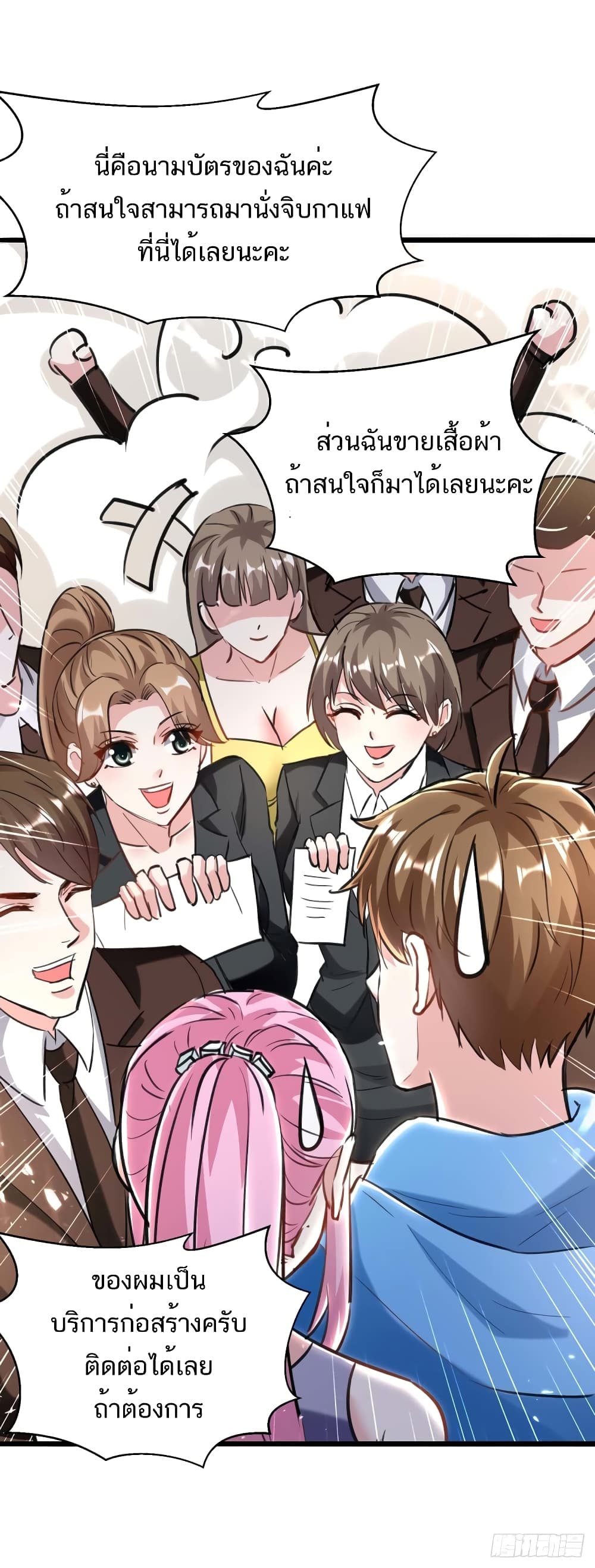 Divine Perspective - มุมมองระดับพระเจ้า 4/38