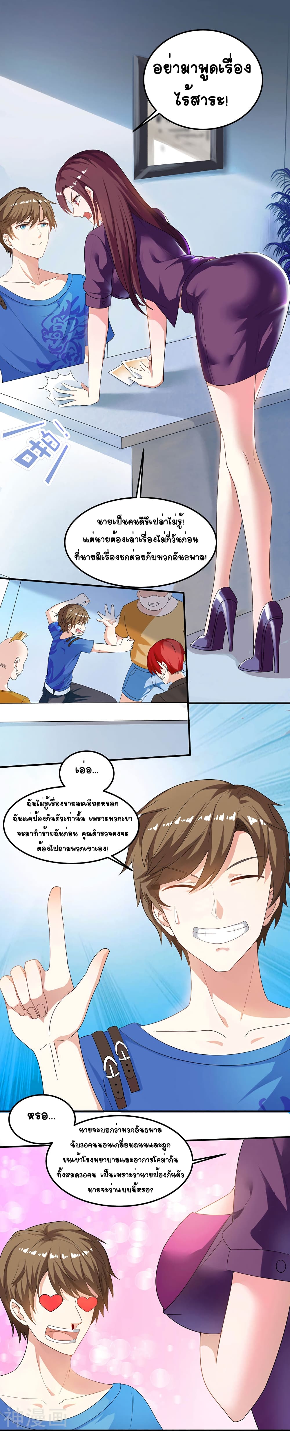 Divine Perspective - มุมมองระดับพระเจ้า 8/16