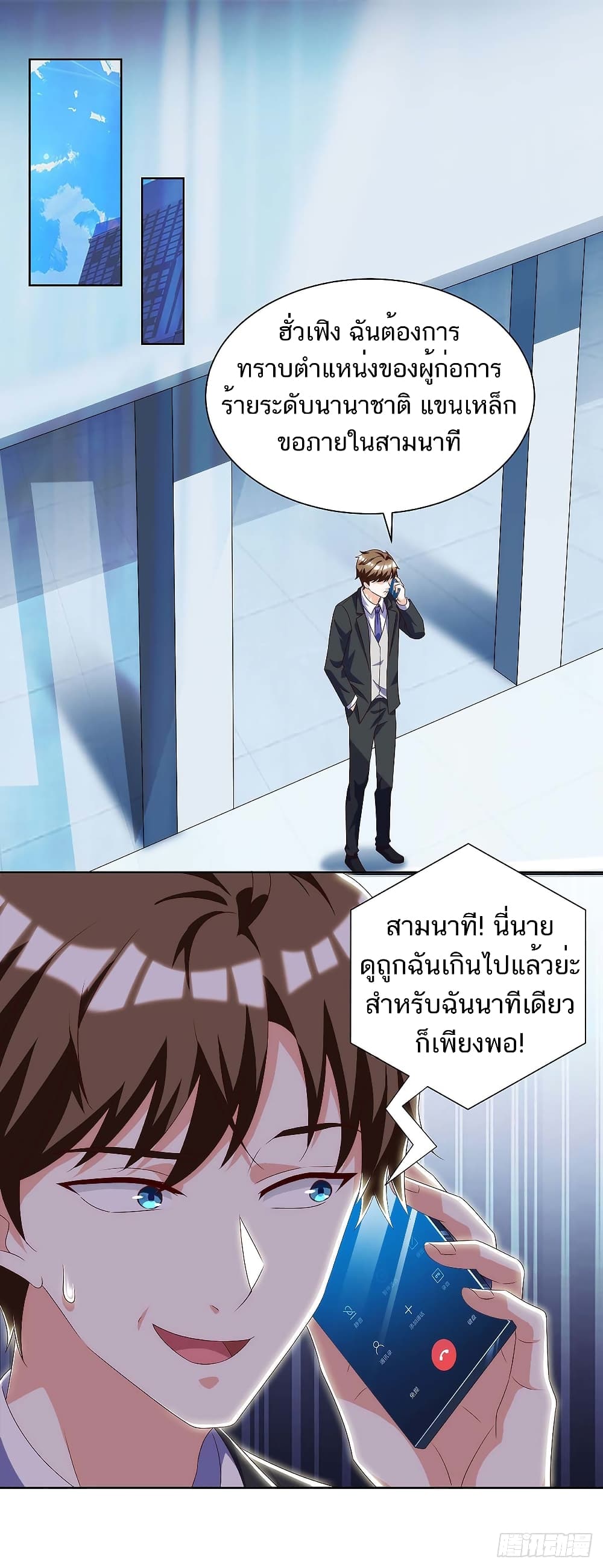 Divine Perspective - มุมมองระดับพระเจ้า 18/26