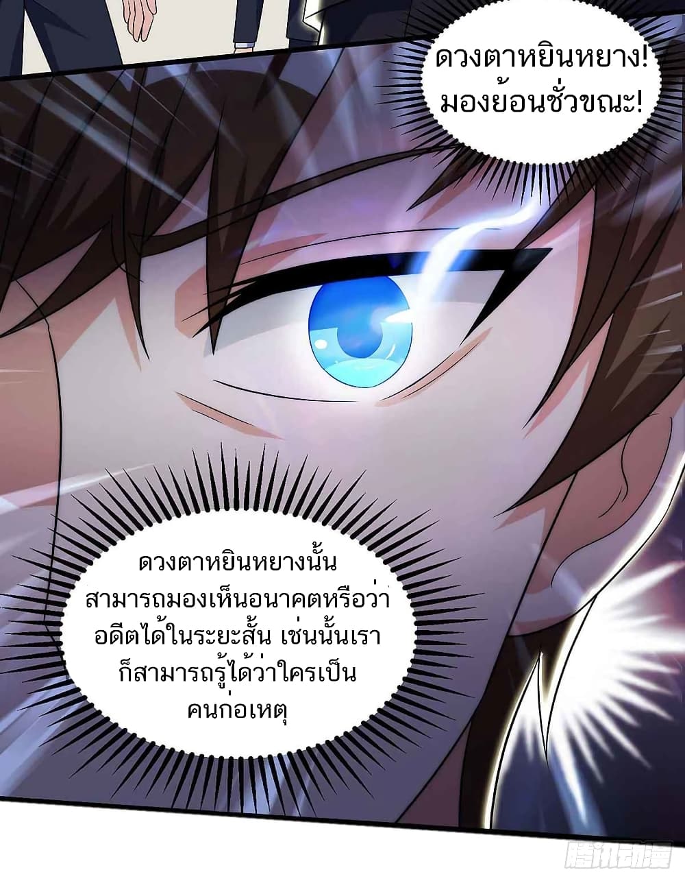 Divine Perspective - มุมมองระดับพระเจ้า 10/26