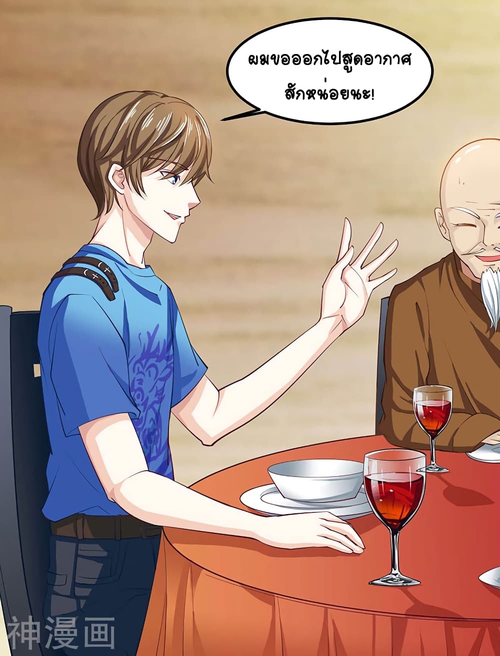 Divine Perspective - มุมมองระดับพระเจ้า 4/21