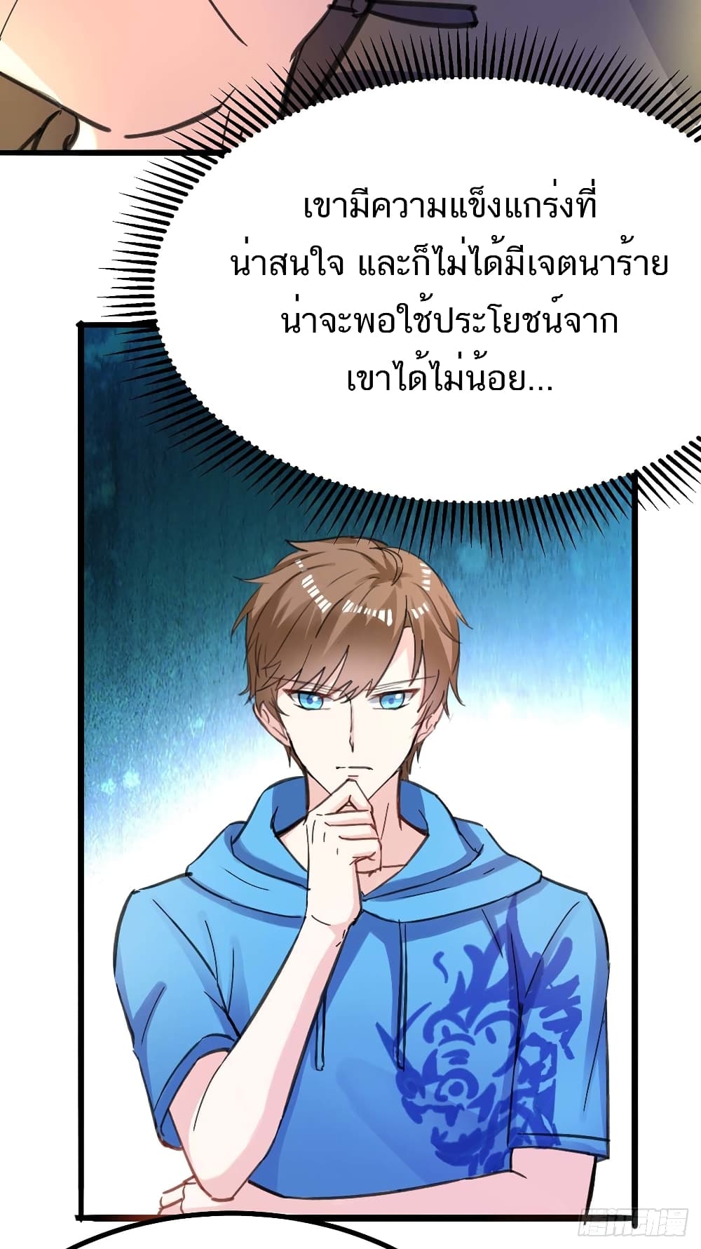 Divine Perspective - มุมมองระดับพระเจ้า 26/28