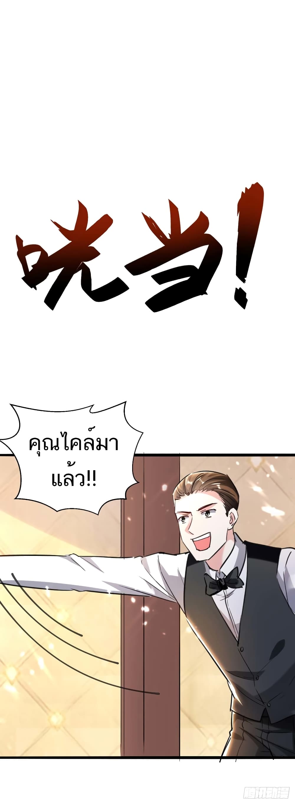 Divine Perspective - มุมมองระดับพระเจ้า 29/32