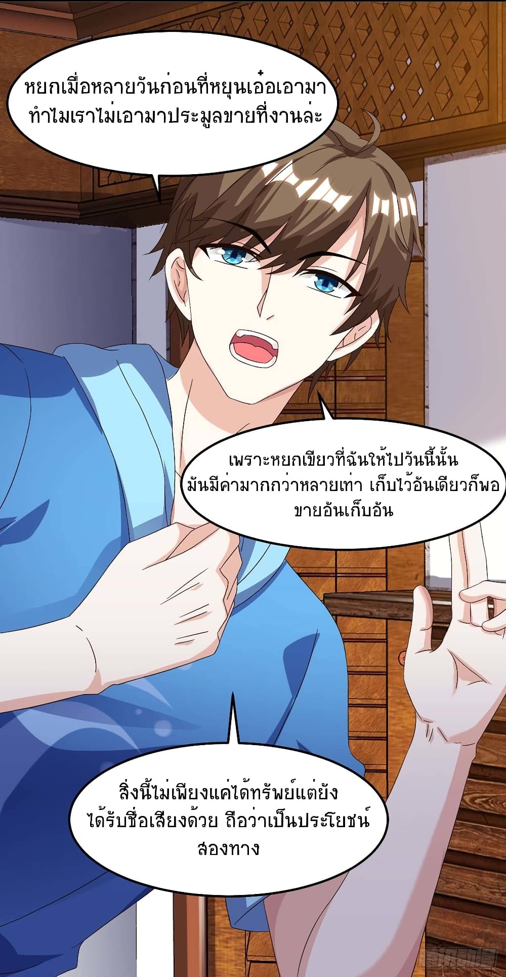 Divine Perspective - มุมมองระดับพระเจ้า 21/25