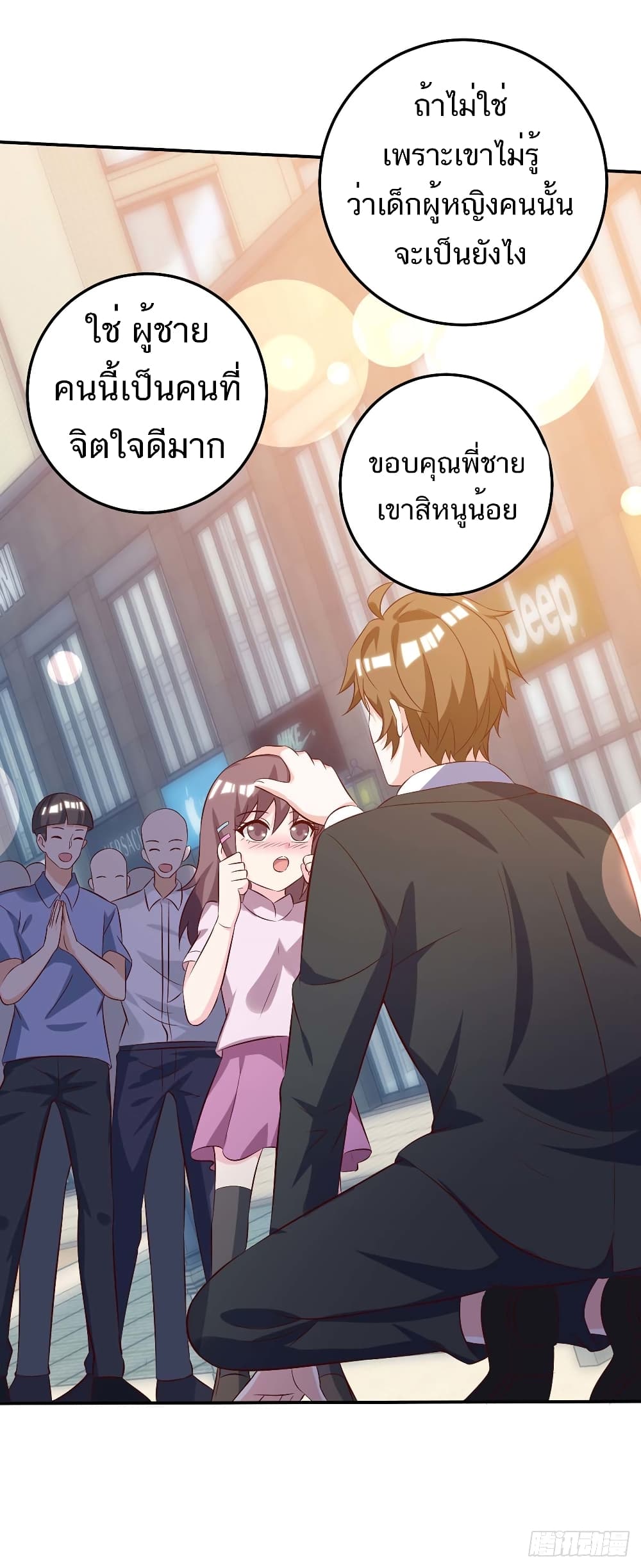 Divine Perspective - มุมมองระดับพระเจ้า 6/35