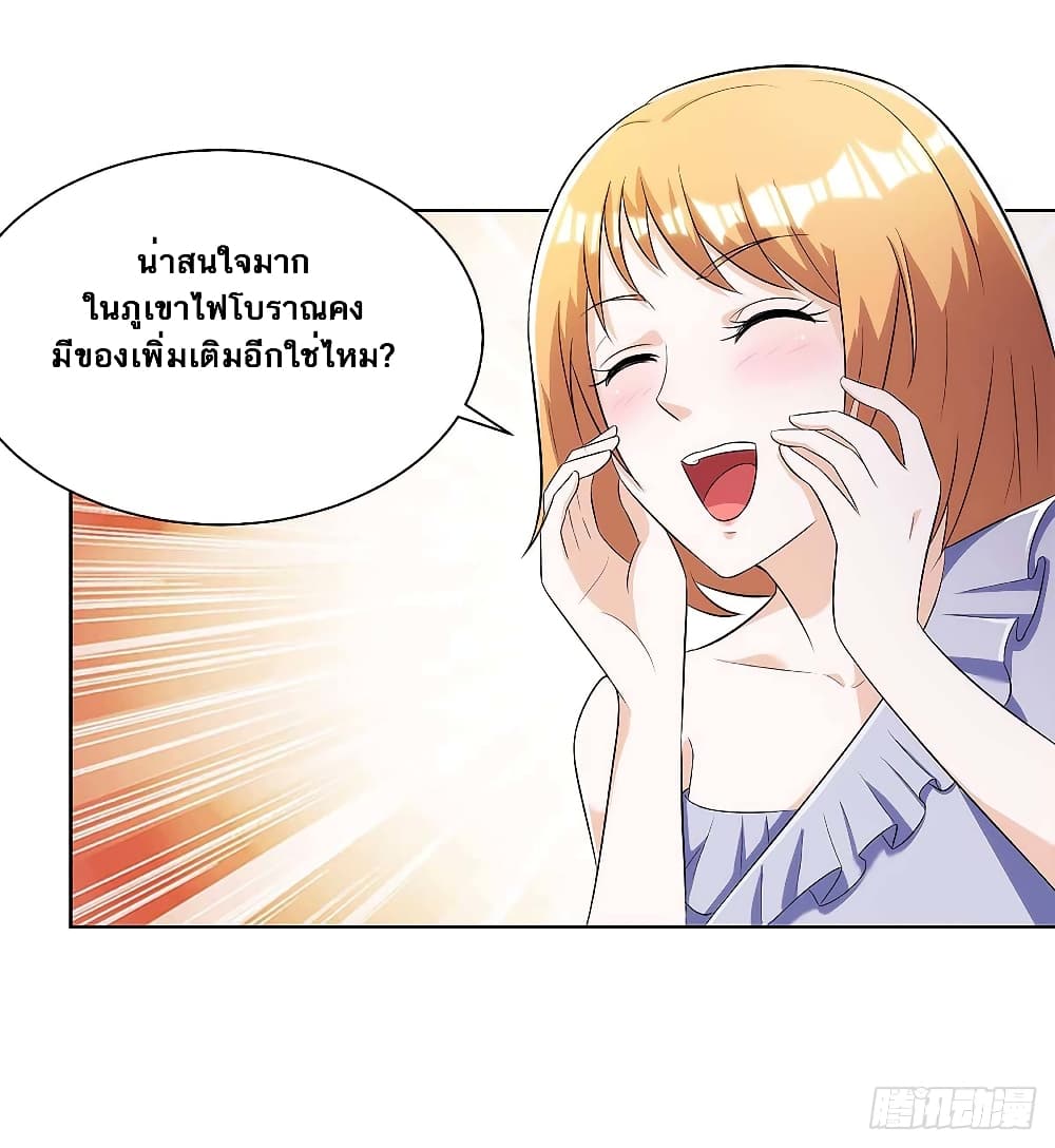 Divine Perspective - มุมมองระดับพระเจ้า 25/27