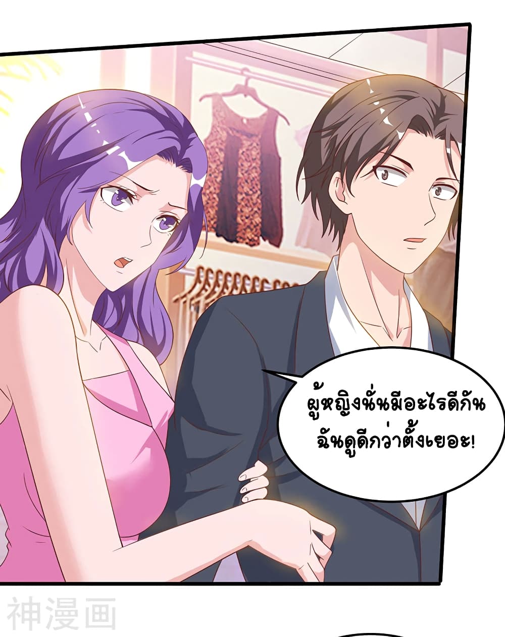 Divine Perspective - มุมมองระดับพระเจ้า 20/27