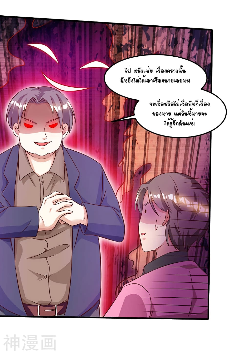 Divine Perspective - มุมมองระดับพระเจ้า 29/32