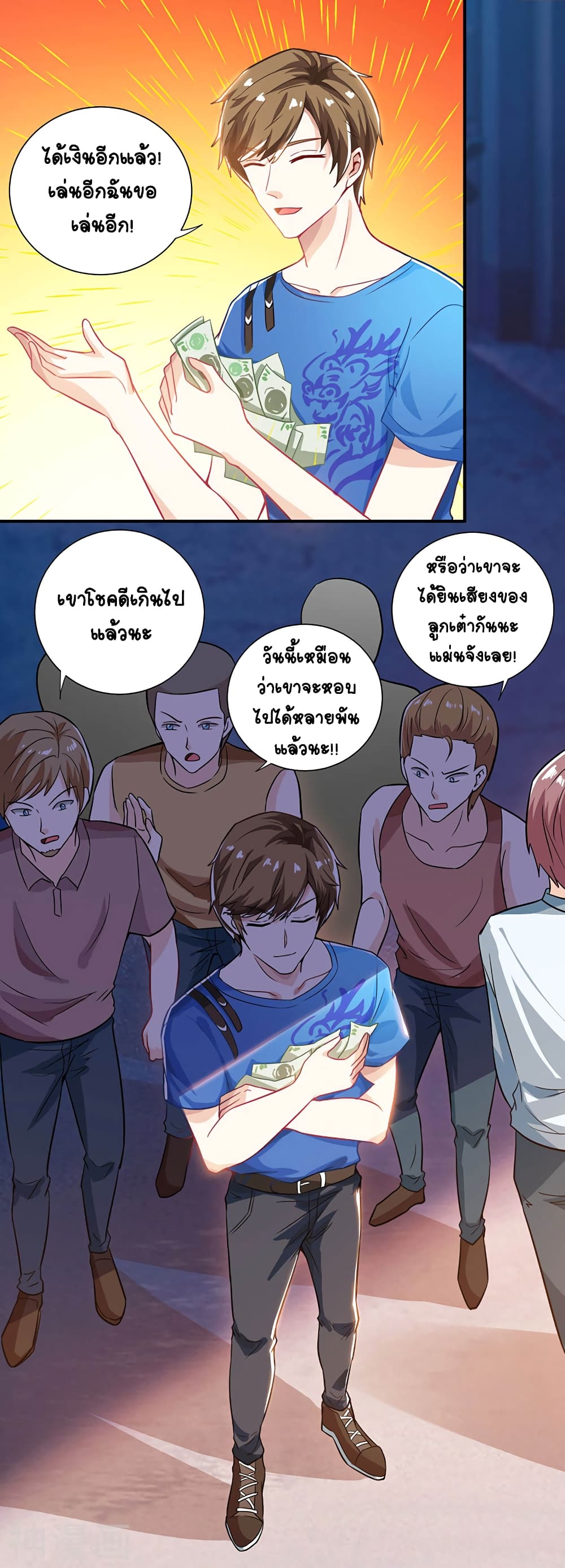 Divine Perspective - มุมมองระดับพระเจ้า 10/26