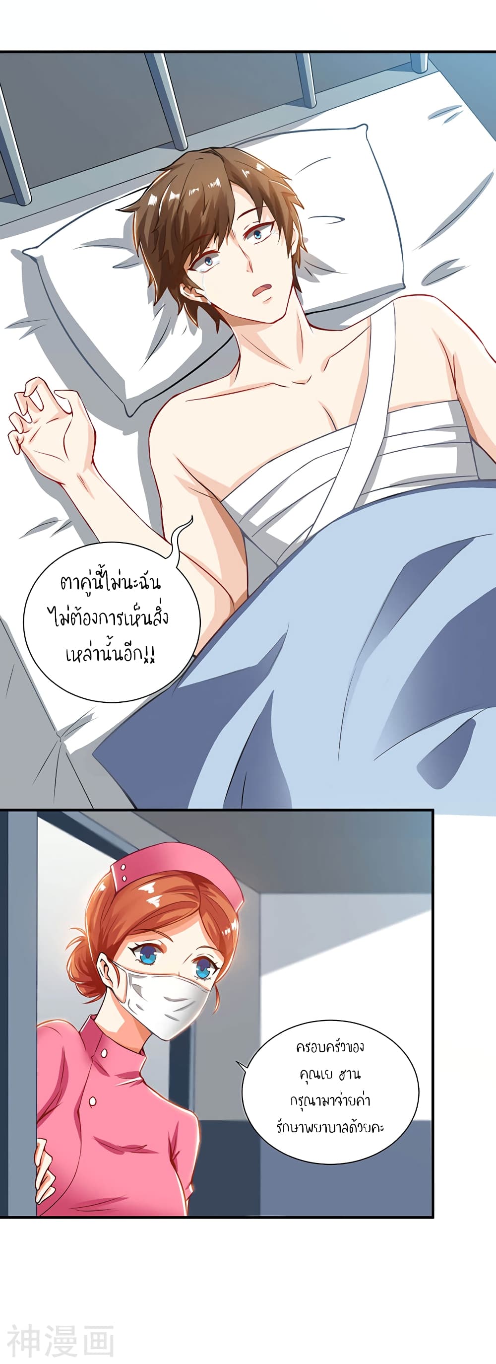 Divine Perspective - มุมมองระดับพระเจ้า 22/23