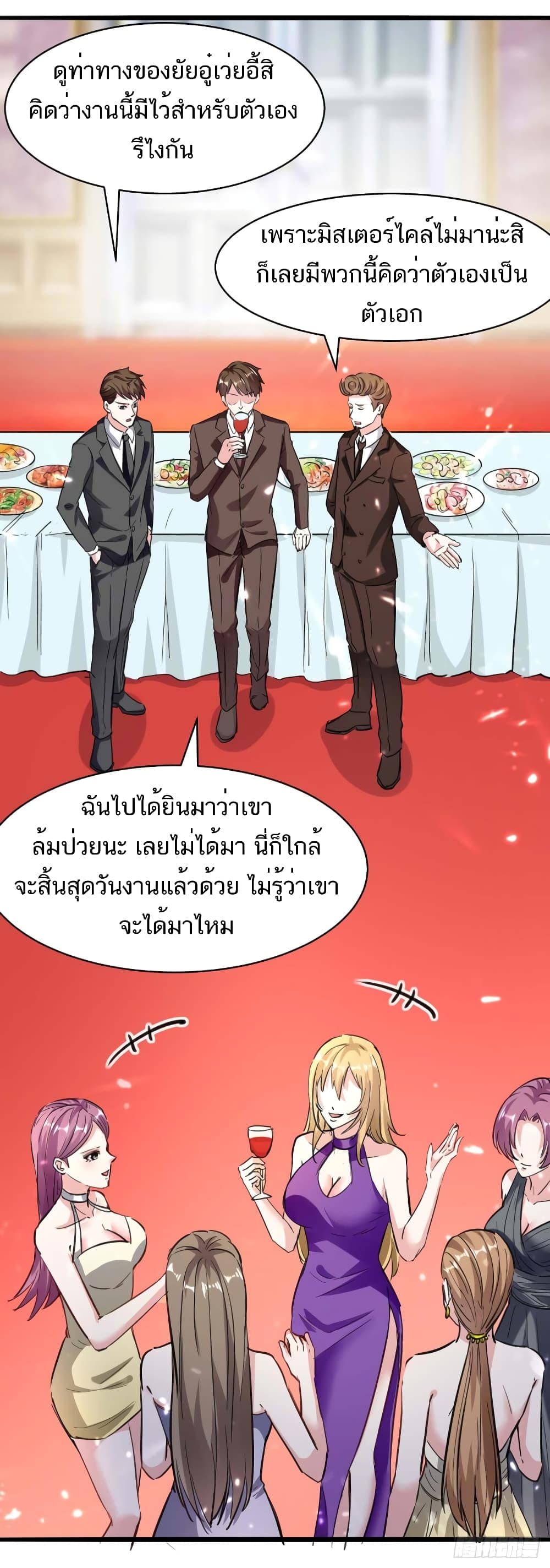 Divine Perspective - มุมมองระดับพระเจ้า 28/32