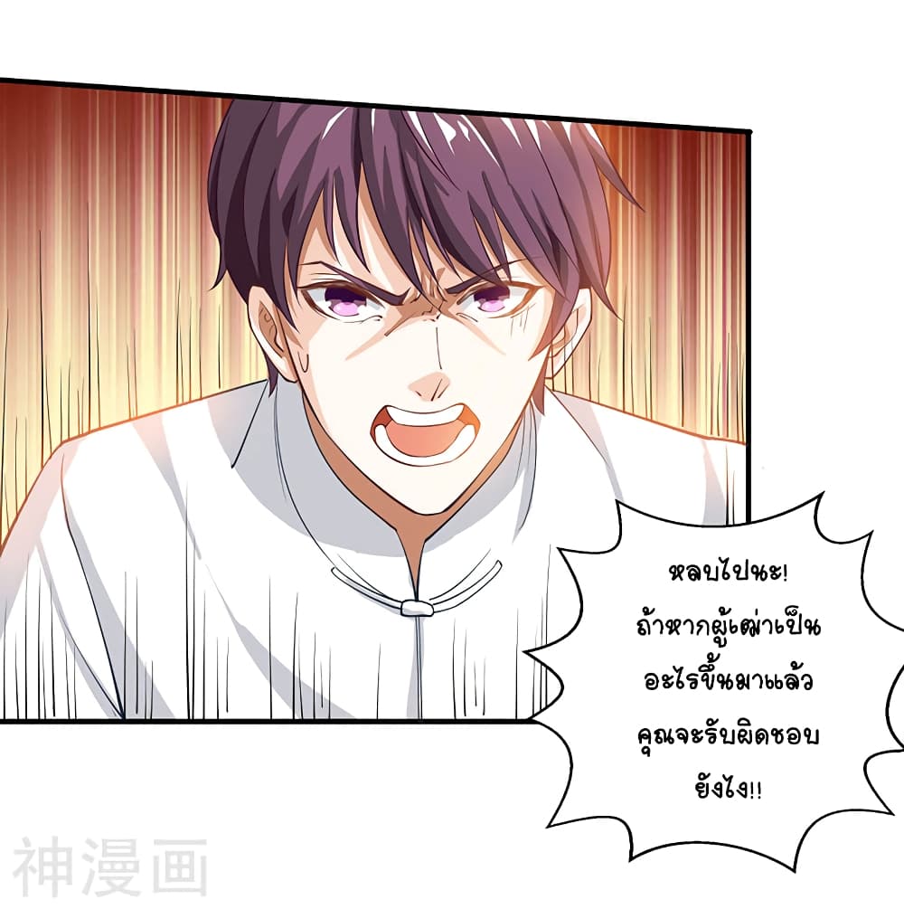 Divine Perspective - มุมมองระดับพระเจ้า 20/25