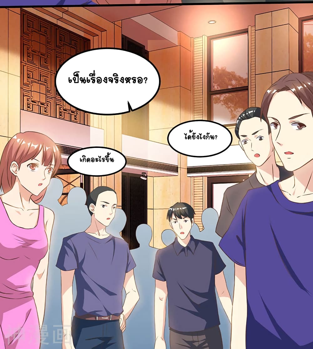 Divine Perspective - มุมมองระดับพระเจ้า 18/30