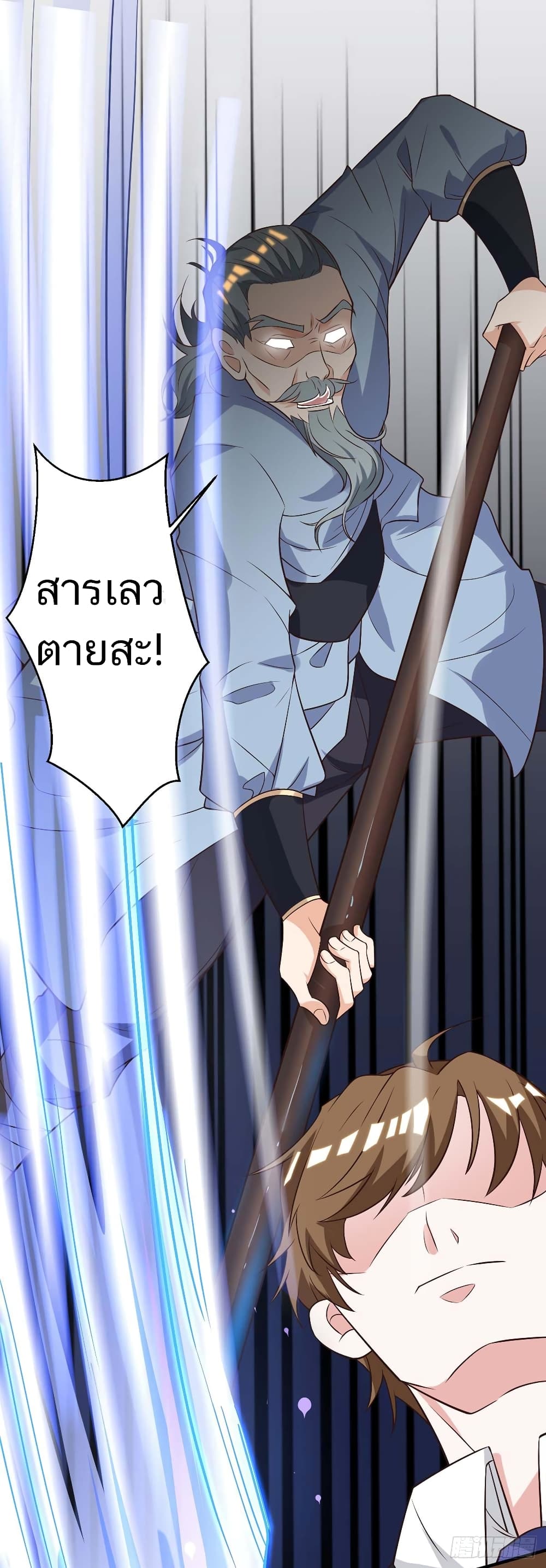 Divine Perspective - มุมมองระดับพระเจ้า 15/26