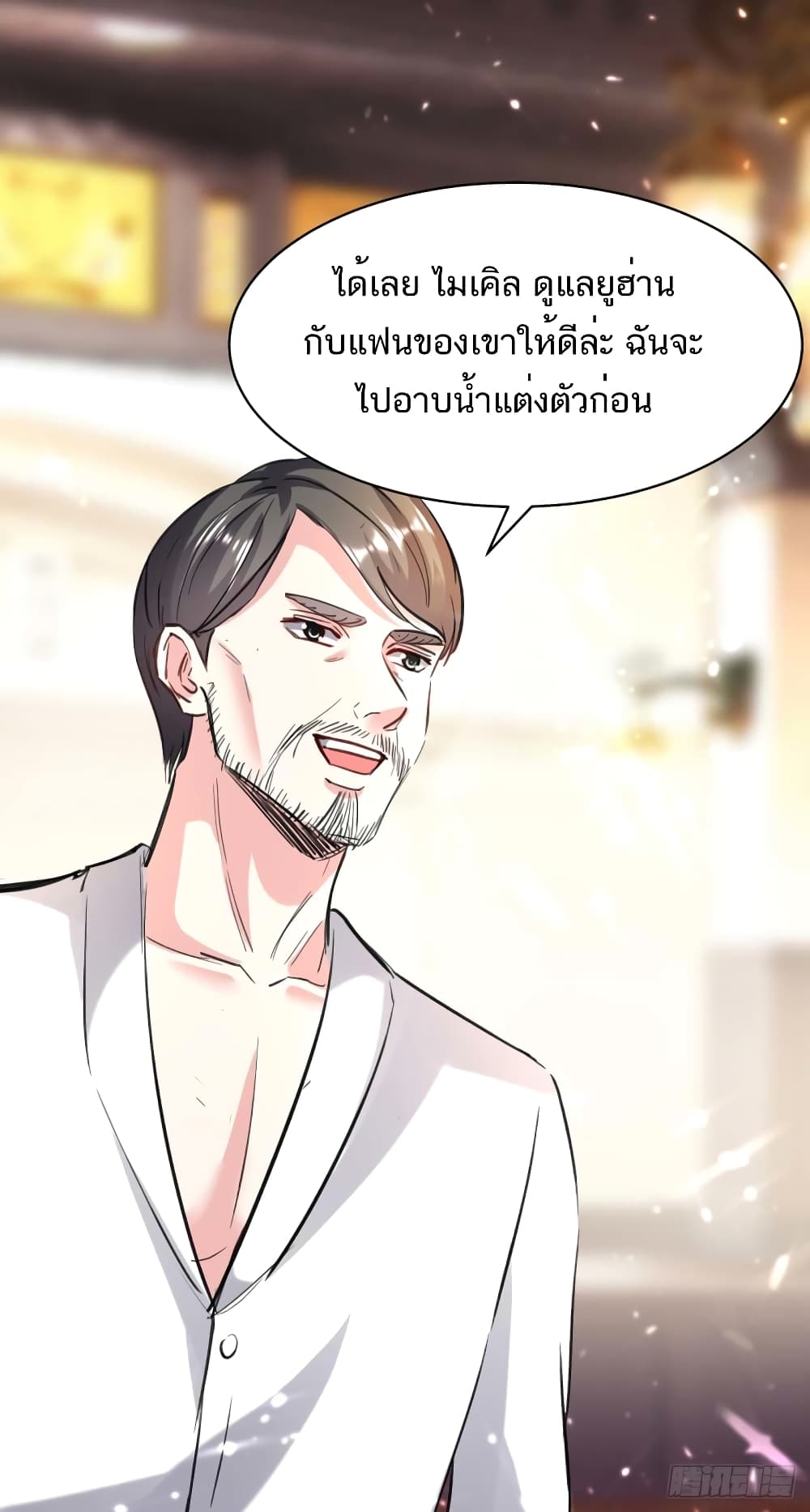 Divine Perspective - มุมมองระดับพระเจ้า 23/32