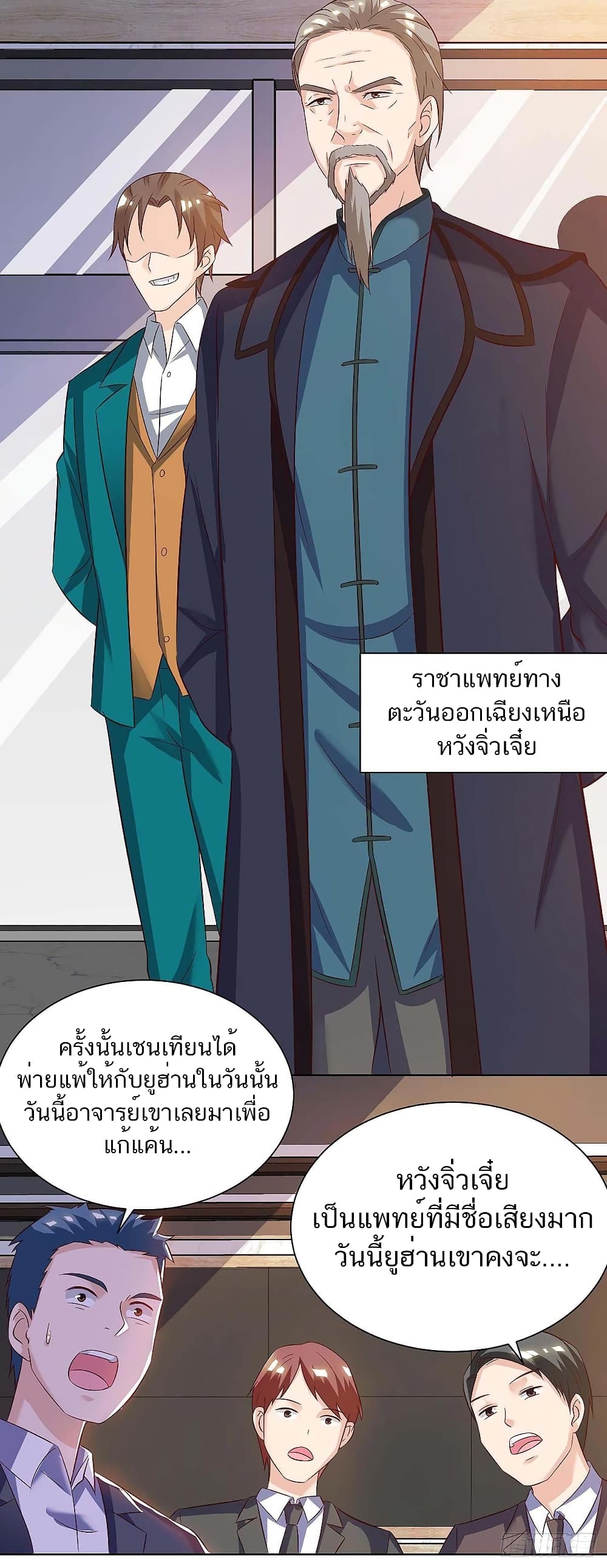 Divine Perspective - มุมมองระดับพระเจ้า 5/23