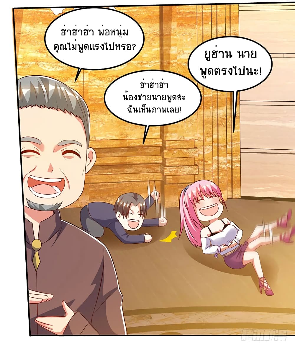 Divine Perspective - มุมมองระดับพระเจ้า 22/27