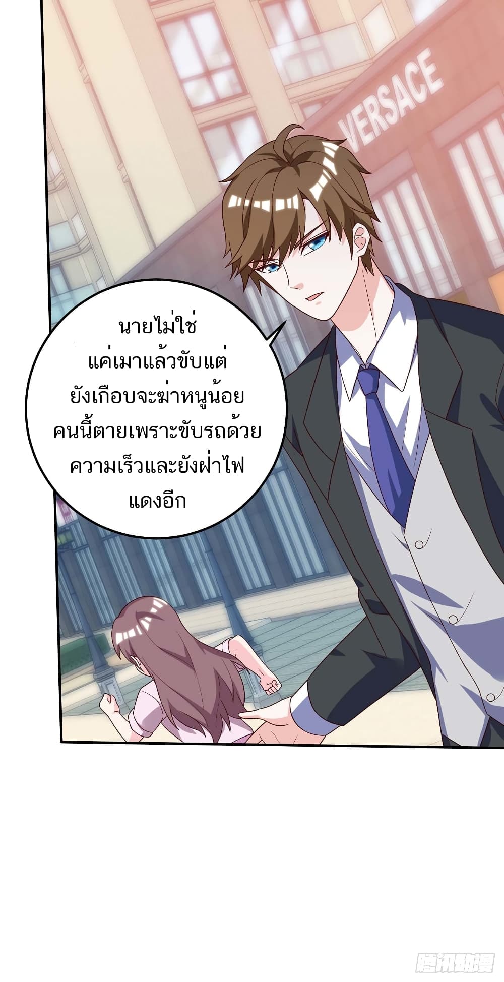 Divine Perspective - มุมมองระดับพระเจ้า 10/35