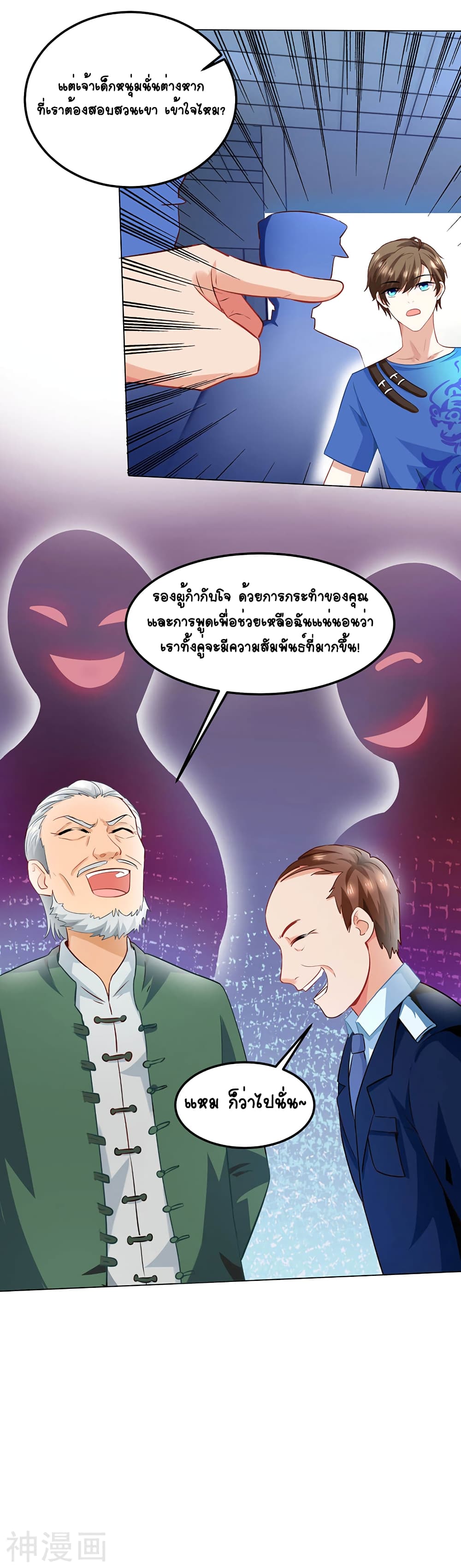 Divine Perspective - มุมมองระดับพระเจ้า 12/17