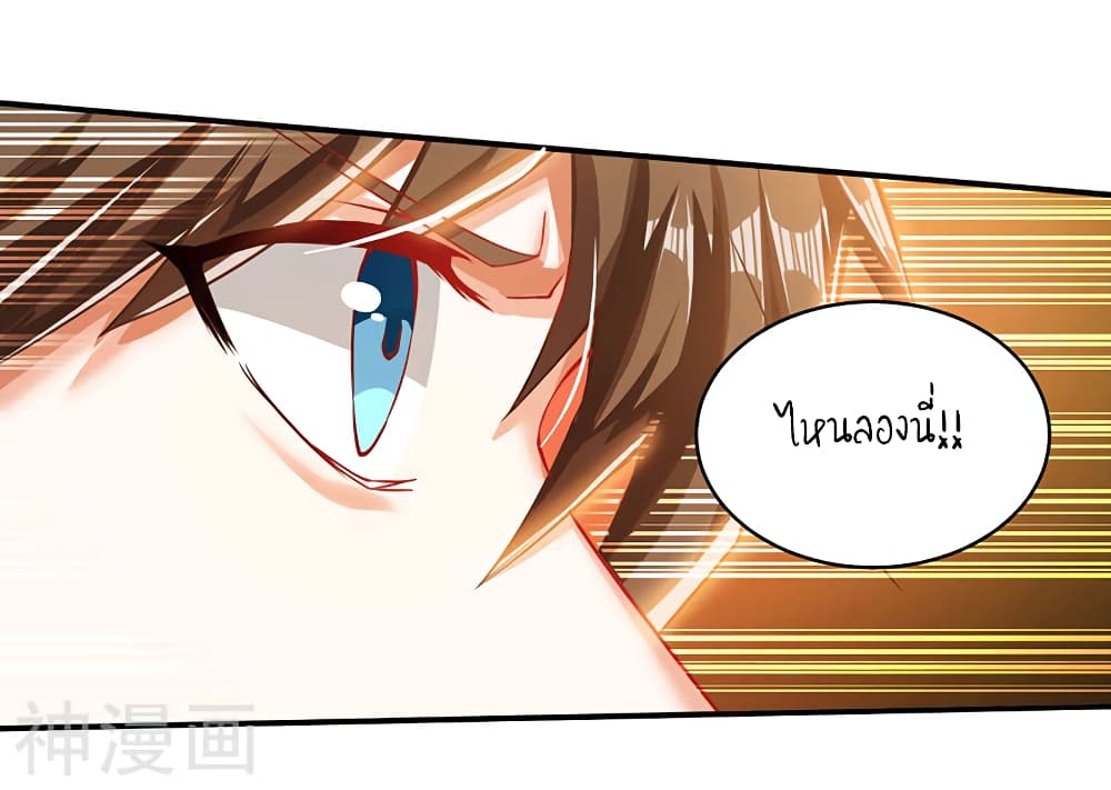 Divine Perspective - มุมมองระดับพระเจ้า 14/23