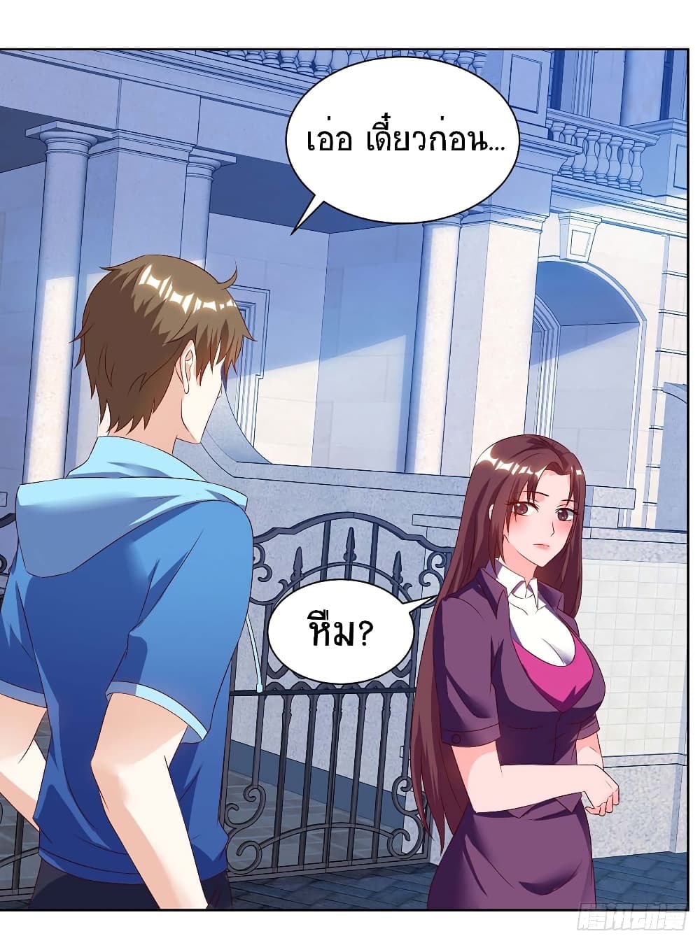 Divine Perspective - มุมมองระดับพระเจ้า 3/26