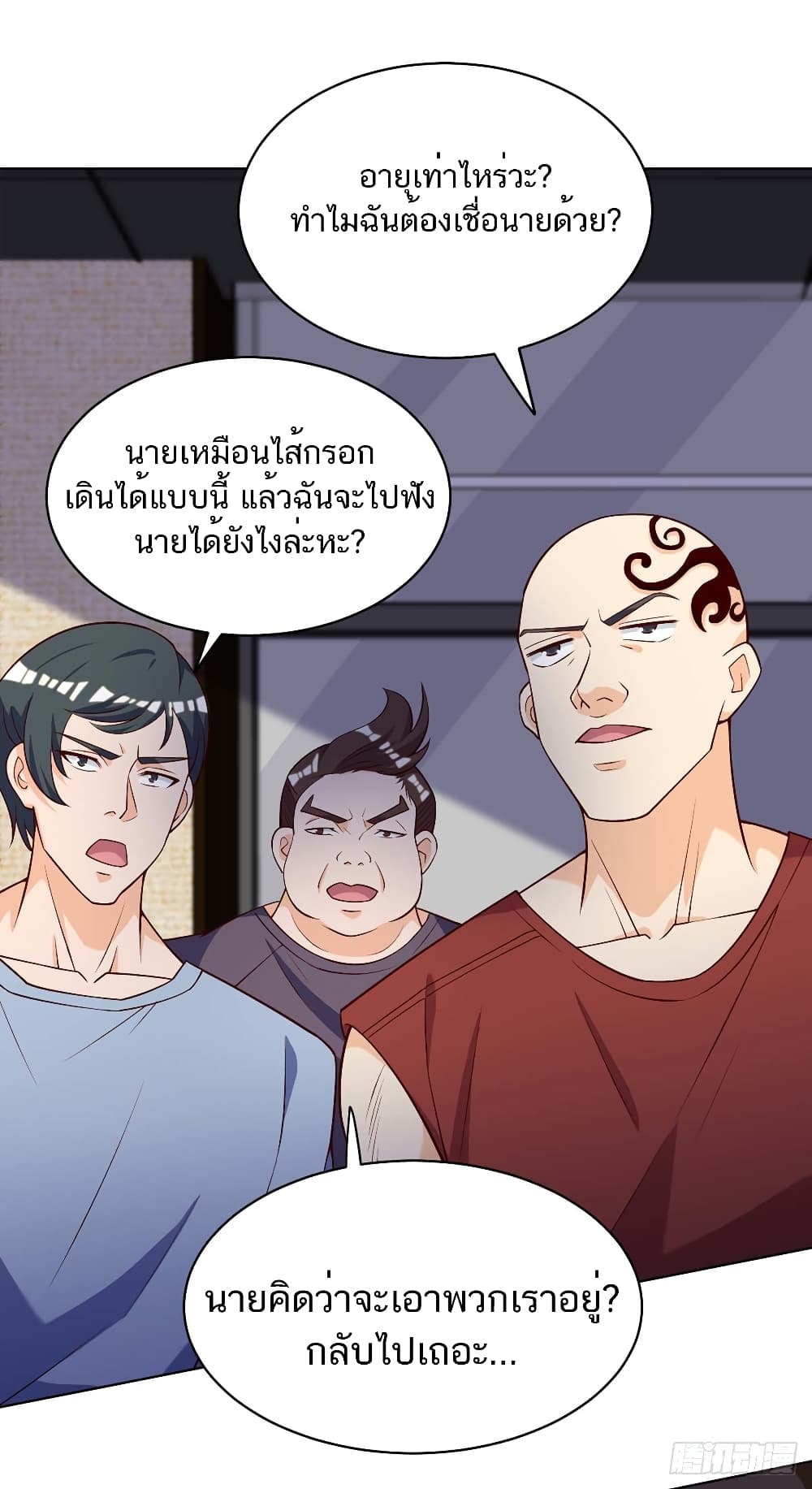 Divine Perspective - มุมมองระดับพระเจ้า 22/32