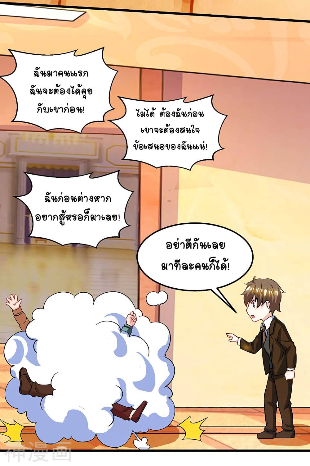 Divine Perspective - มุมมองระดับพระเจ้า 31/31