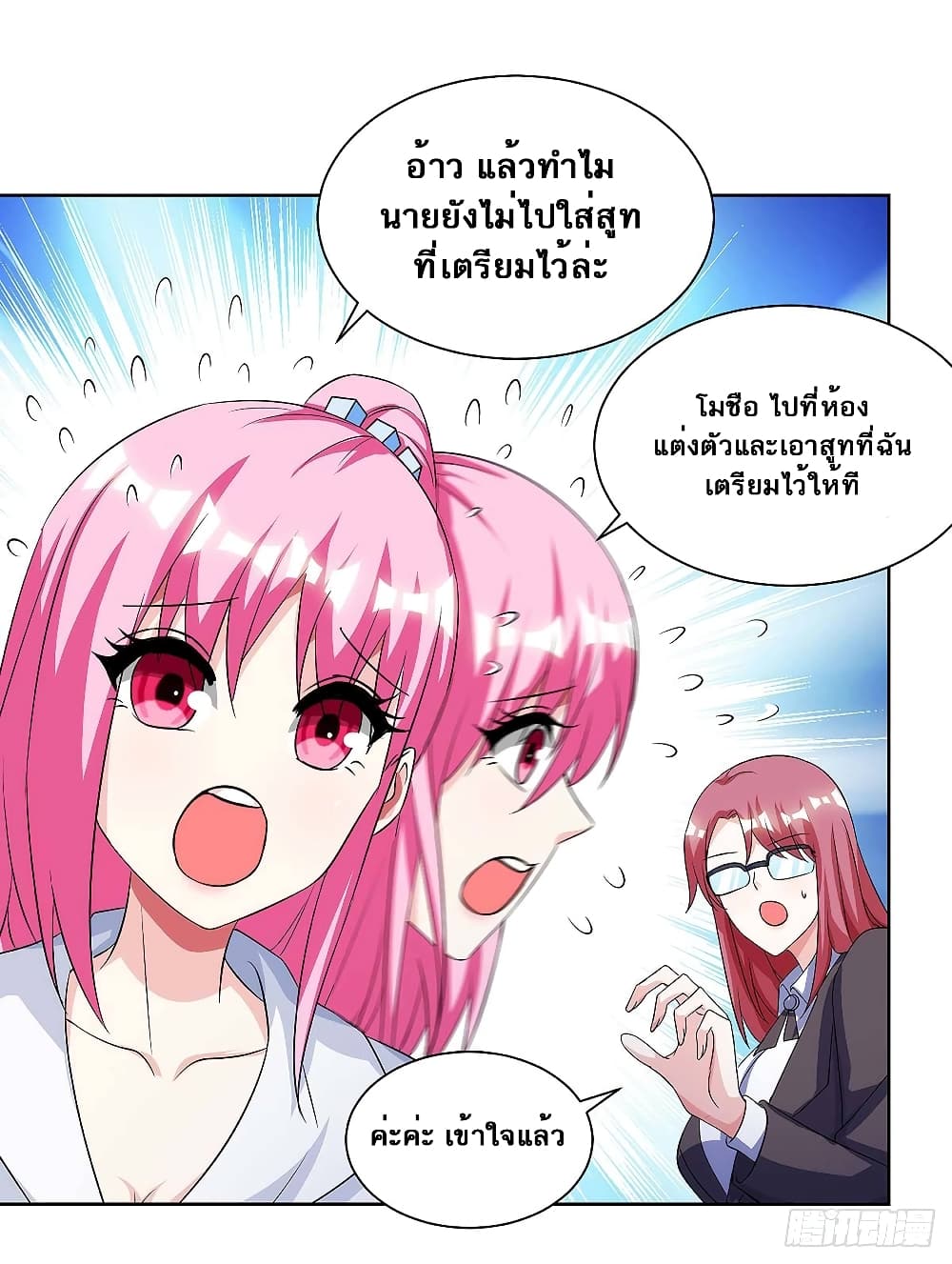 Divine Perspective - มุมมองระดับพระเจ้า 9/27