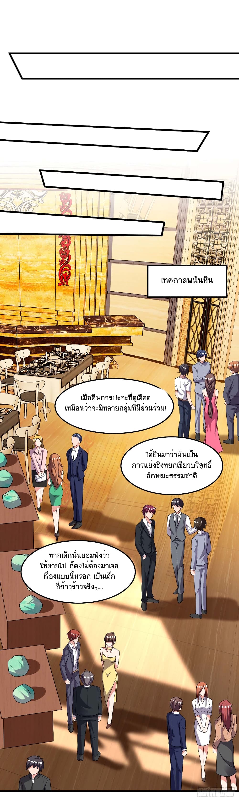 Divine Perspective - มุมมองระดับพระเจ้า 24/30