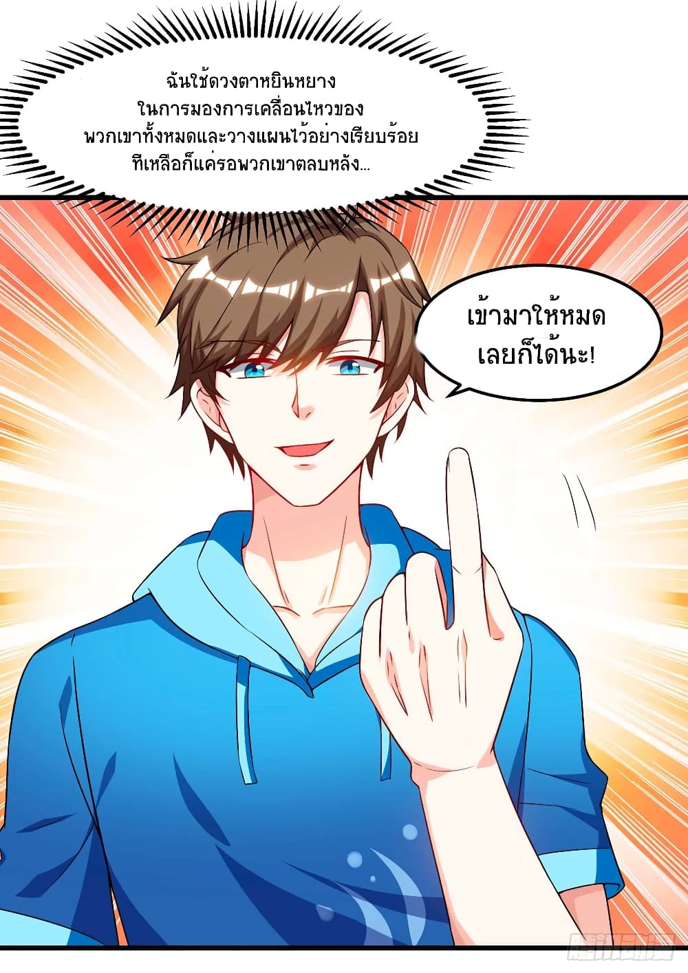 Divine Perspective - มุมมองระดับพระเจ้า 17/26