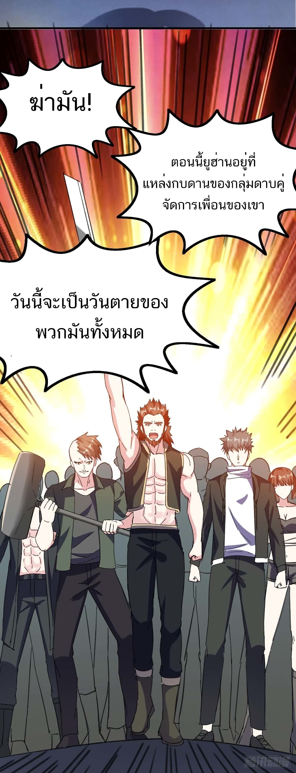 Divine Perspective - มุมมองระดับพระเจ้า 3/30