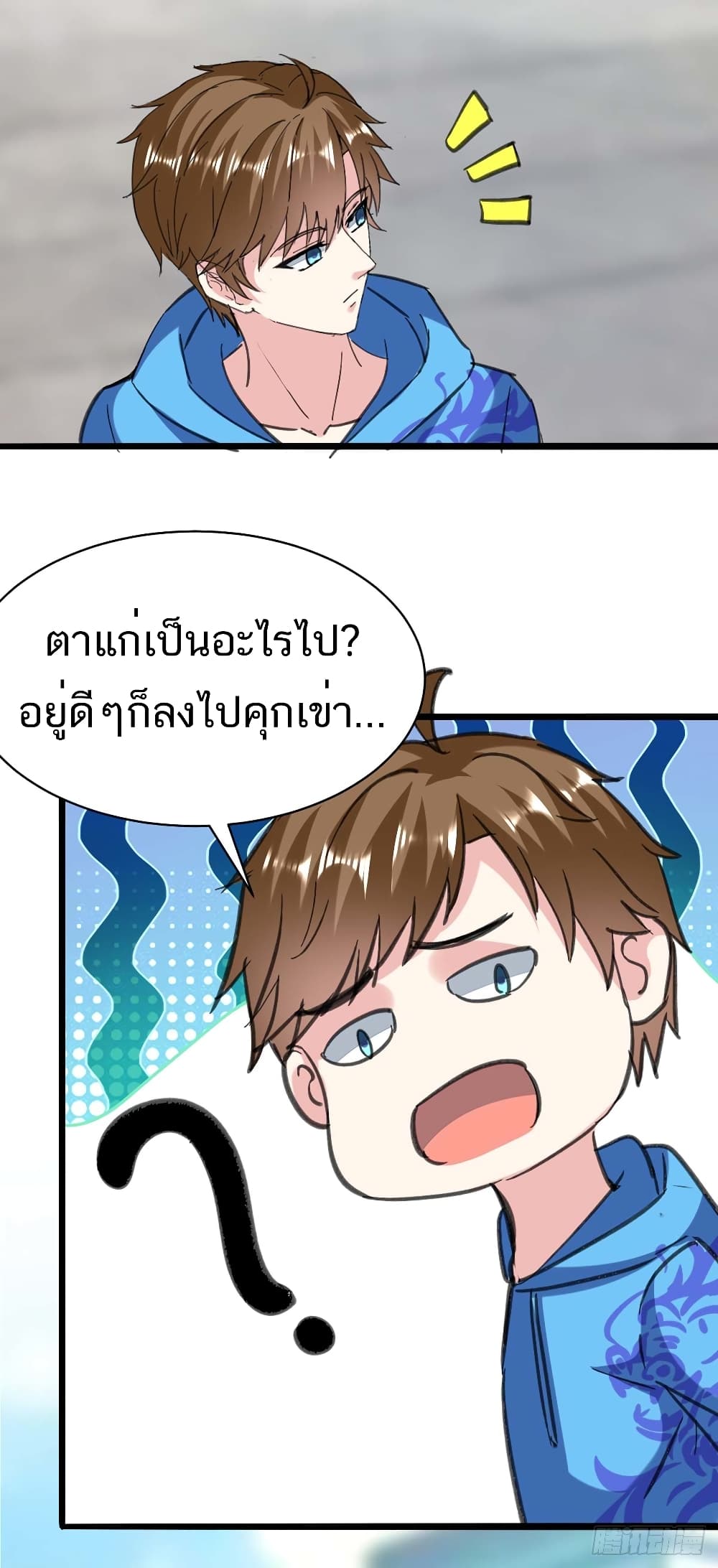 Divine Perspective - มุมมองระดับพระเจ้า 16/28