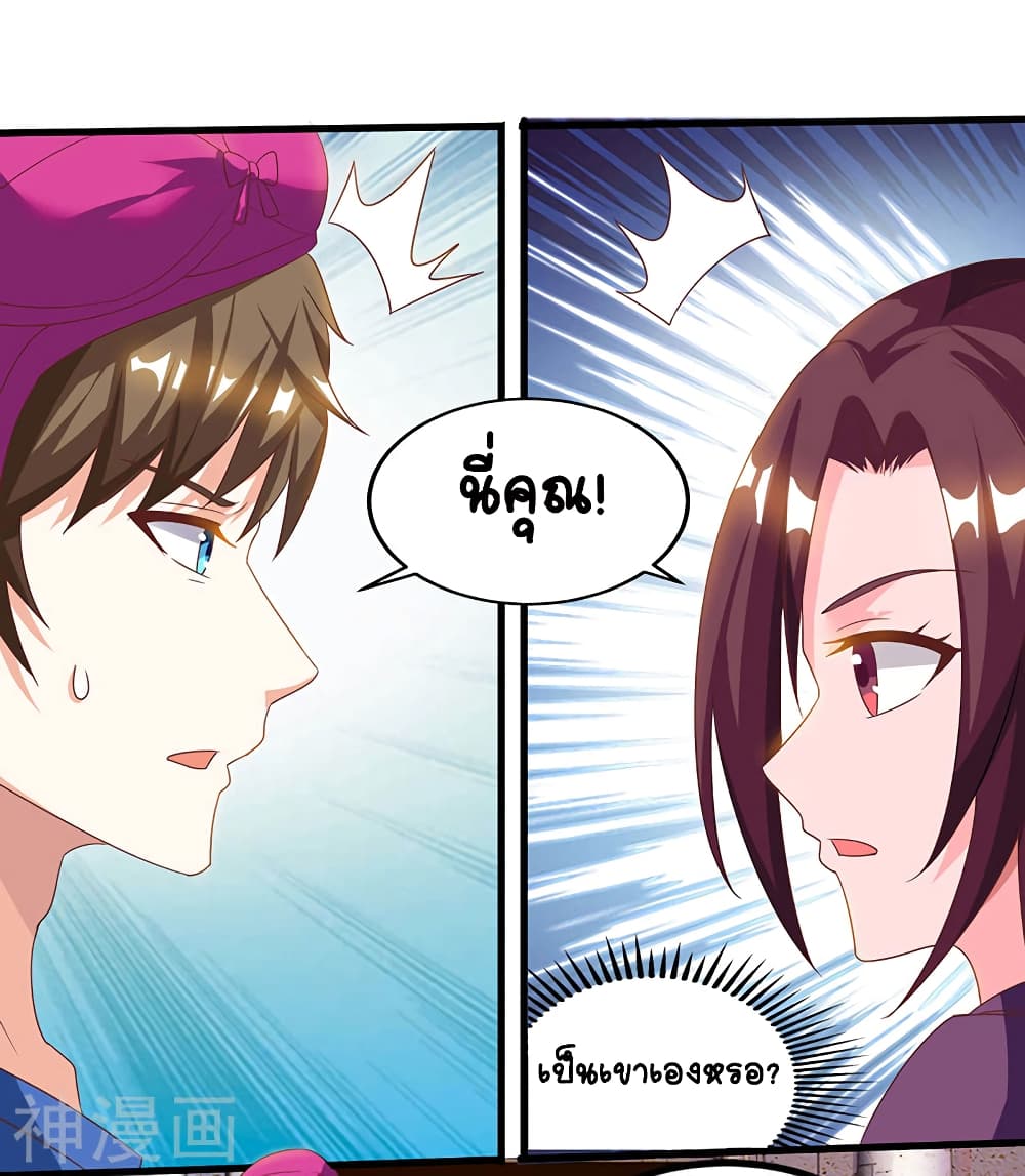 Divine Perspective - มุมมองระดับพระเจ้า 2/31