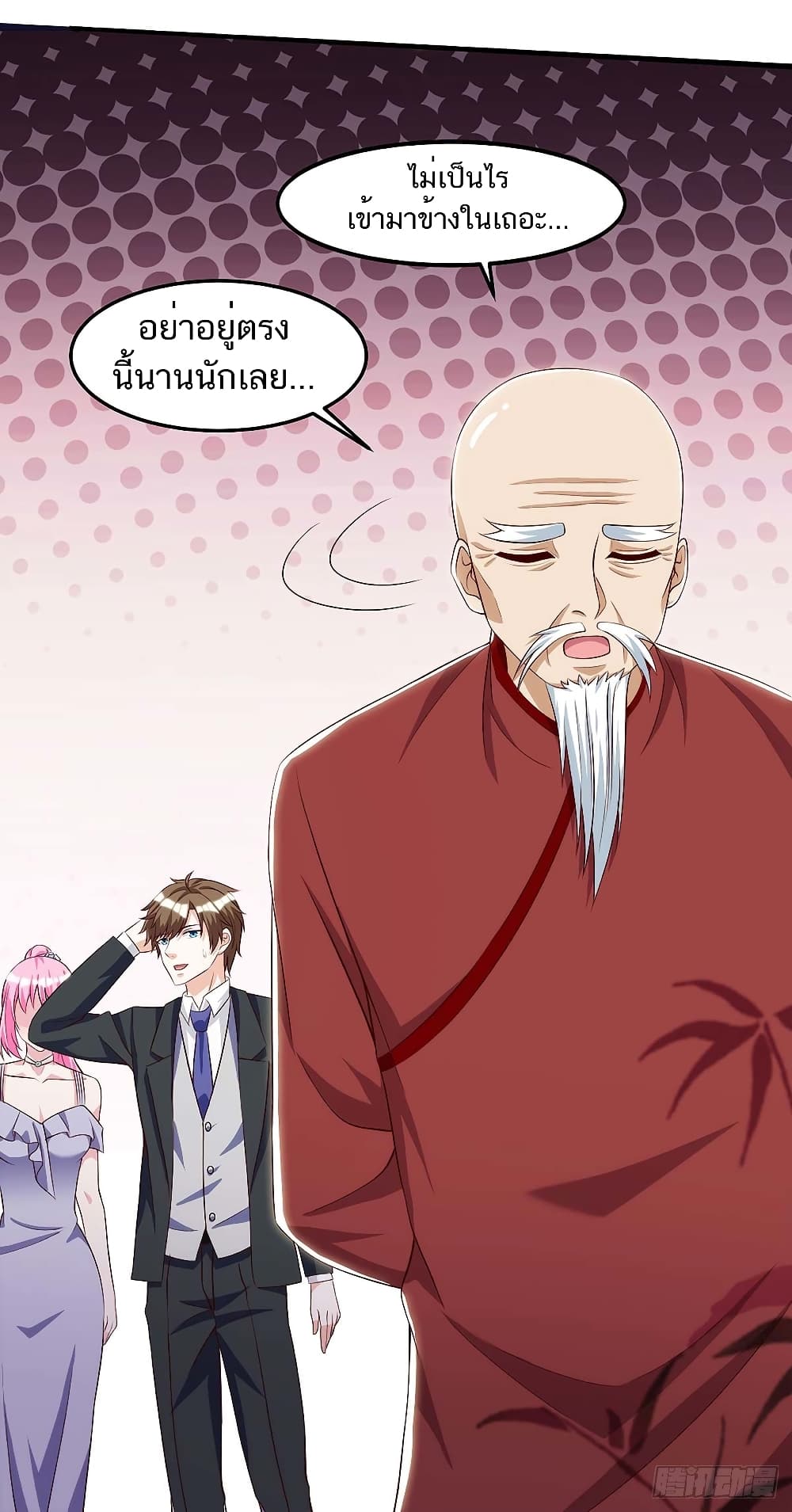 Divine Perspective - มุมมองระดับพระเจ้า 7/26