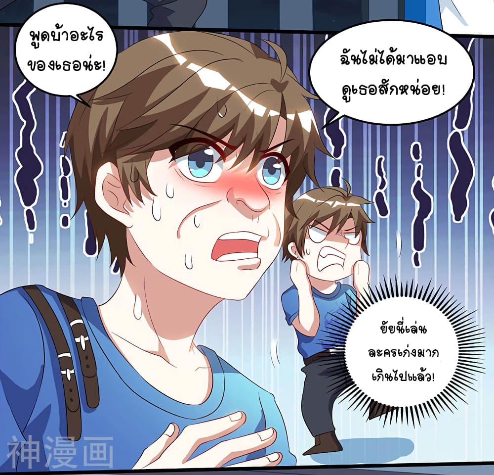 Divine Perspective - มุมมองระดับพระเจ้า 16/32