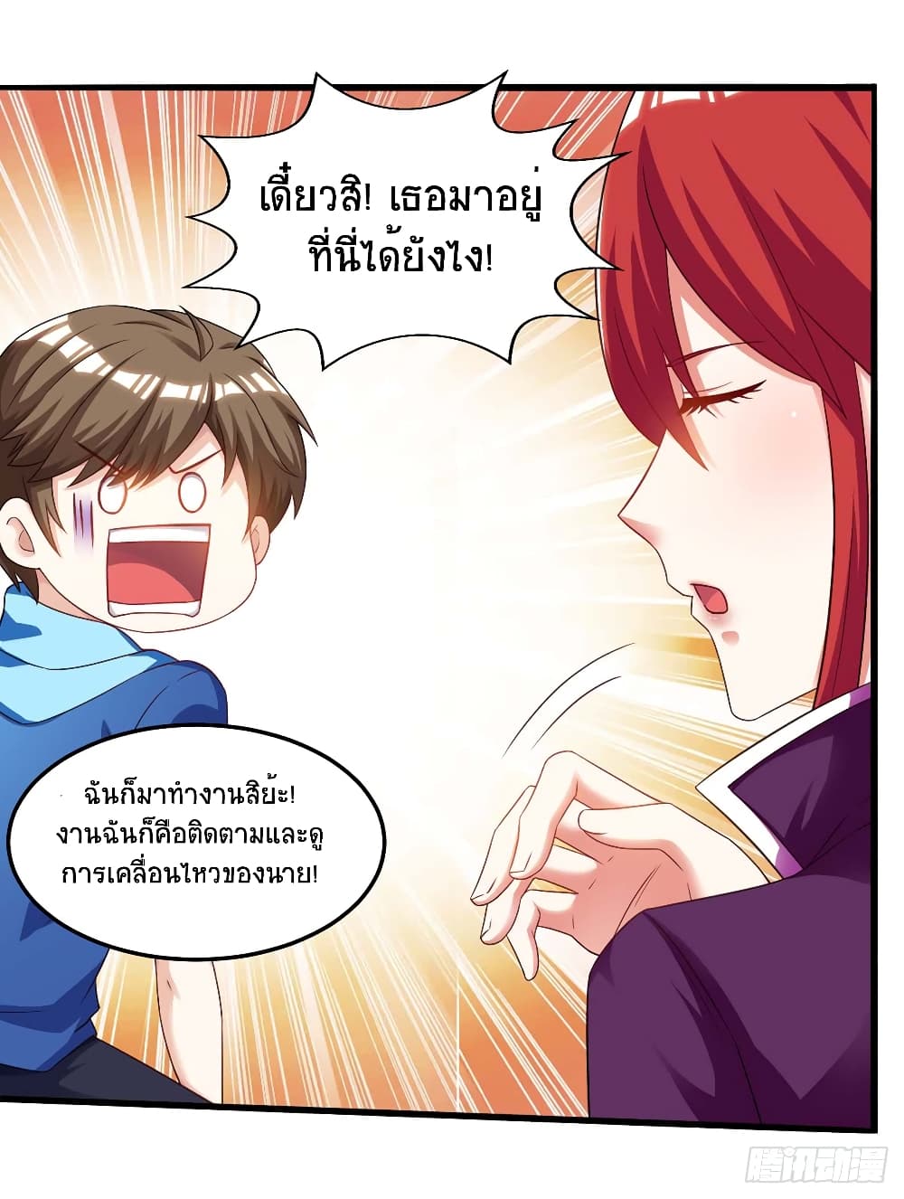 Divine Perspective - มุมมองระดับพระเจ้า 23/30