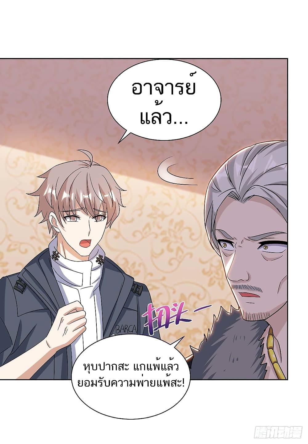 Divine Perspective - มุมมองระดับพระเจ้า 8/19