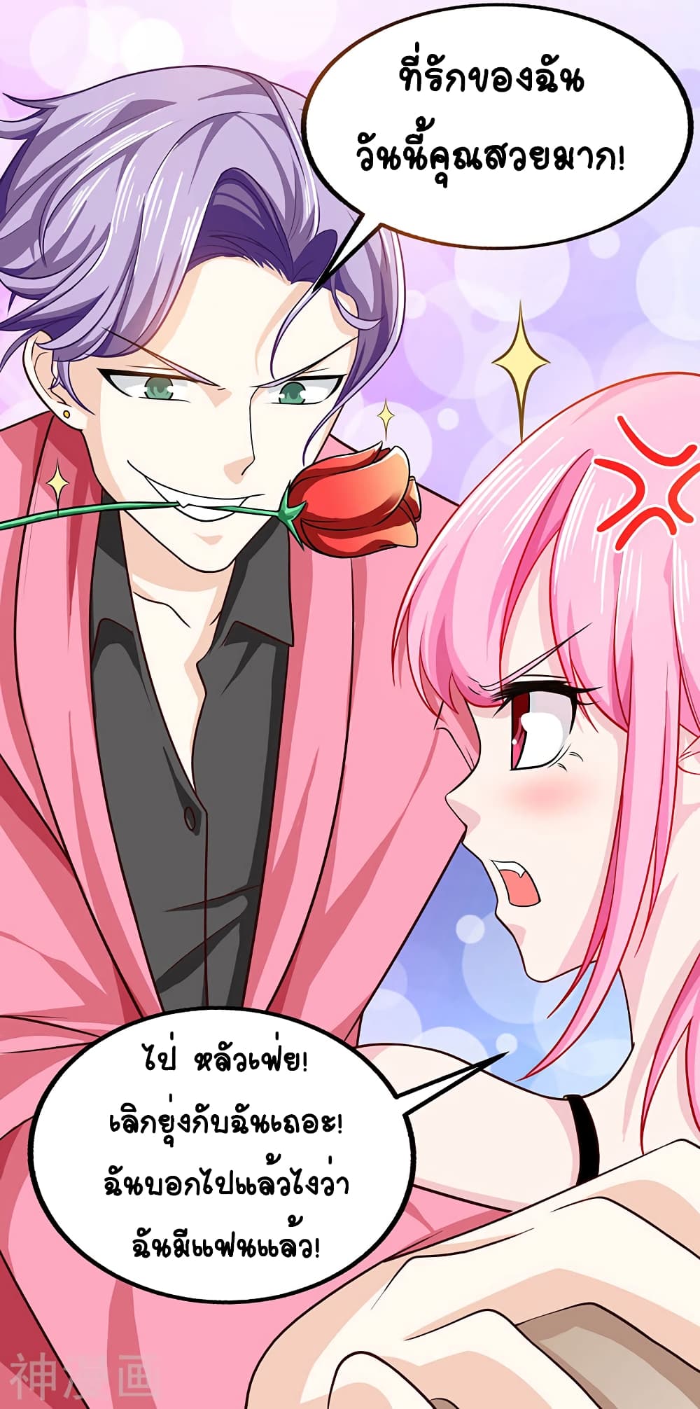 Divine Perspective - มุมมองระดับพระเจ้า 8/21