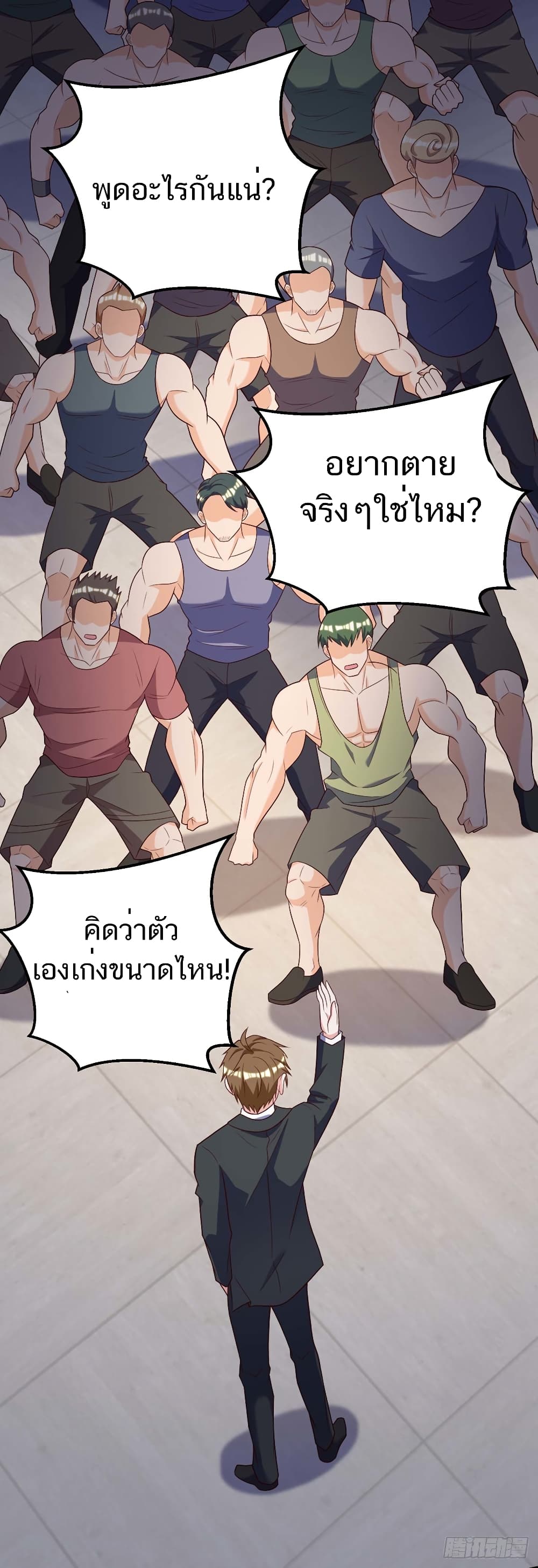 Divine Perspective - มุมมองระดับพระเจ้า 18/30